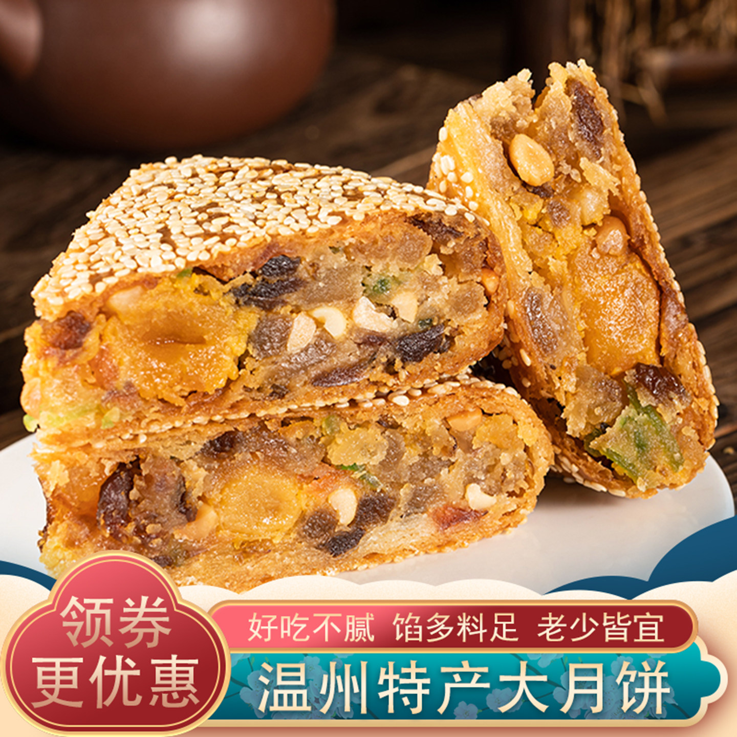 桥墩月饼温州特产礼盒老式手工鲜肉蛋黄肉松五仁多口味网红大月饼