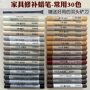 家具修补蜡笔修色笔补漆笔实木家具补漆钉眼划痕填充家具修补漆膏