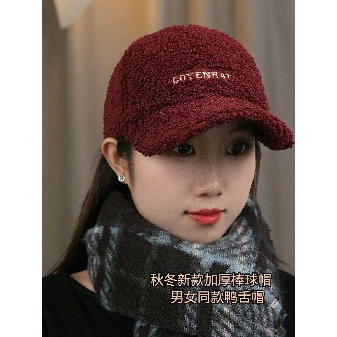 韩版冬帽加绒加厚刺绣网红时尚保暖棒球帽户外冬,运动/瑜伽/健身/球迷用品,棒球帽,淘宝优惠券,粉丝福利购,淘宝优惠卷