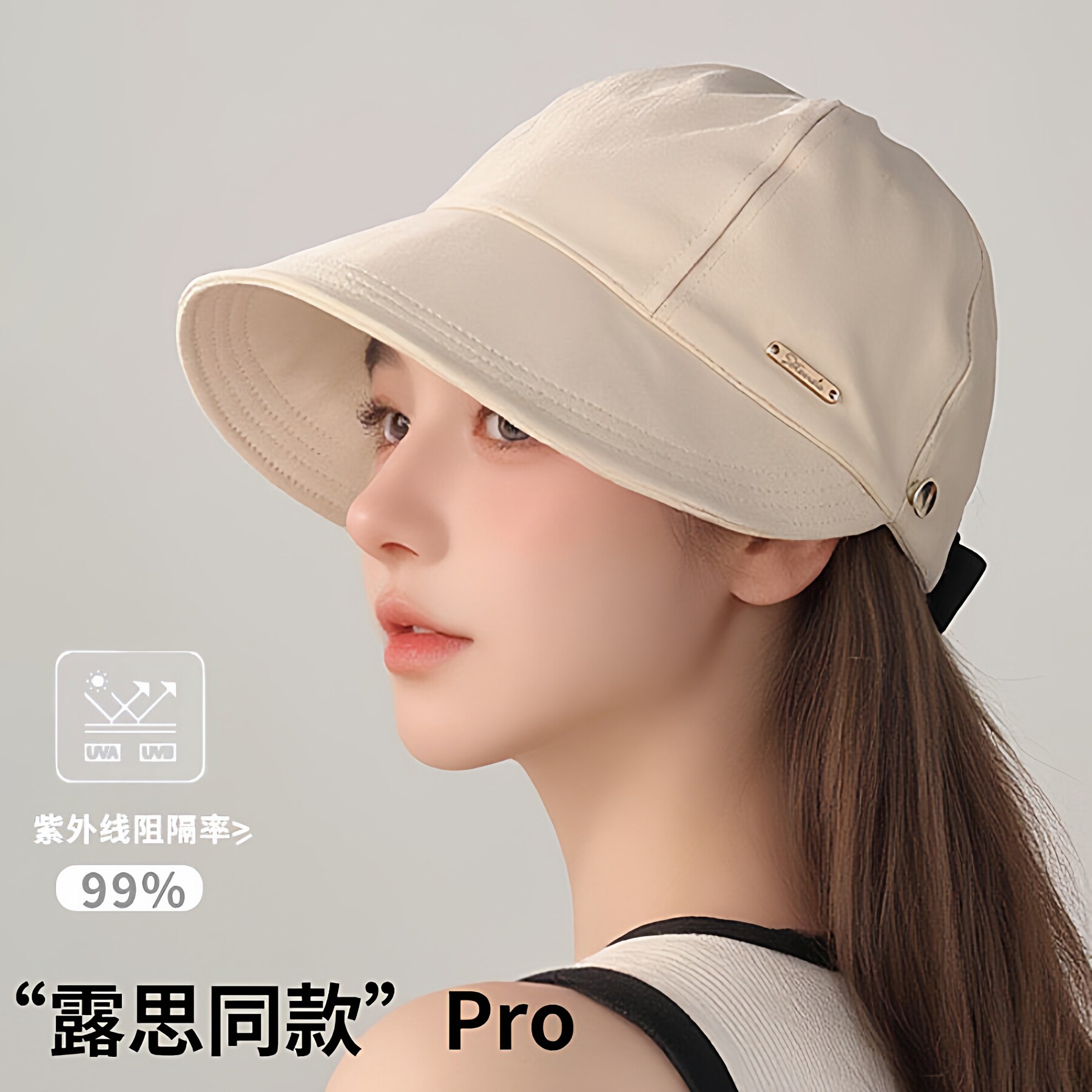 赵露思同款遮阳渔夫帽透气显脸小