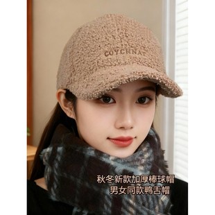 冬季羊羔毛加绒棒球帽女款秋冬季韩版时尚逛街显脸小保暖鸭舌帽子