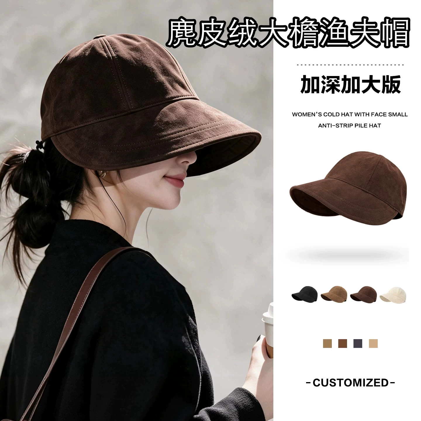 赵露思同款麂皮绒渔夫帽保暖防风