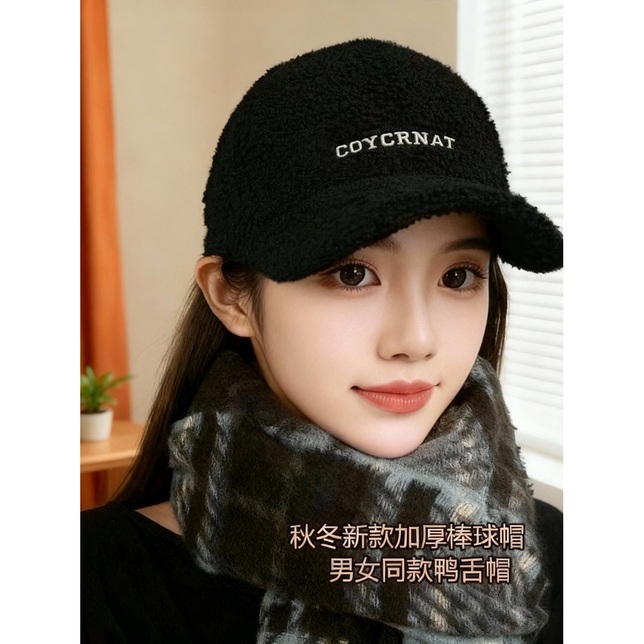 秋冬新款加绒帽子男女士时