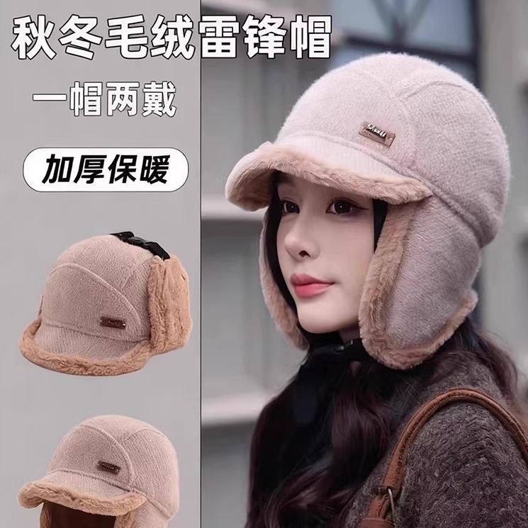 可戴头盔加绒雷锋帽加厚骑行护耳