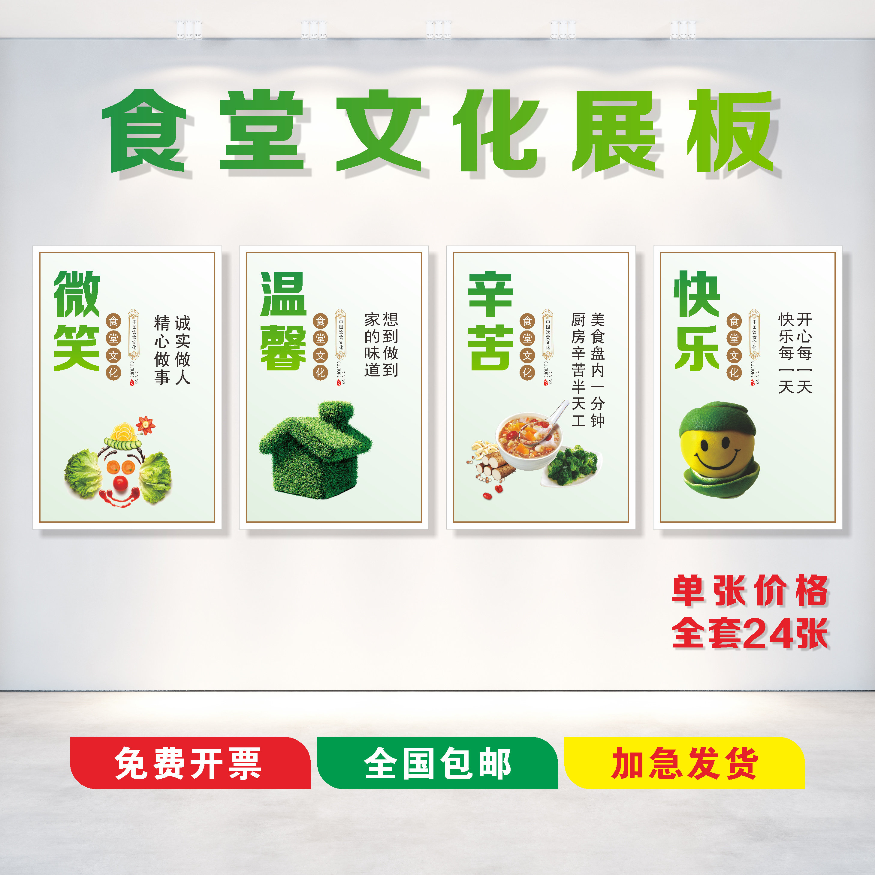 食堂文化标语墙贴餐厅光盘行动宣传海报食堂珍惜粮食挂图墙贴挂图