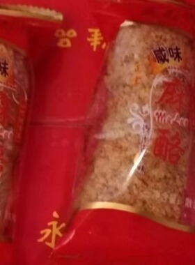 咸麻粩麻枣赛安溪麻酪永春芝麻姥麻通零食福建泉州特产麻老麻佬