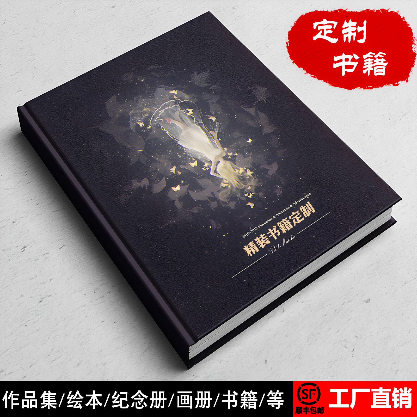 定制印刷精装书籍打印同人本硬壳图片