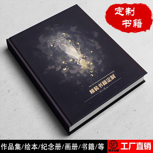 定制印刷精装书籍打印同人本硬壳
