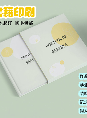 定制印刷自印同人本女本子自印小说书籍打印书籍漫画精装打作业