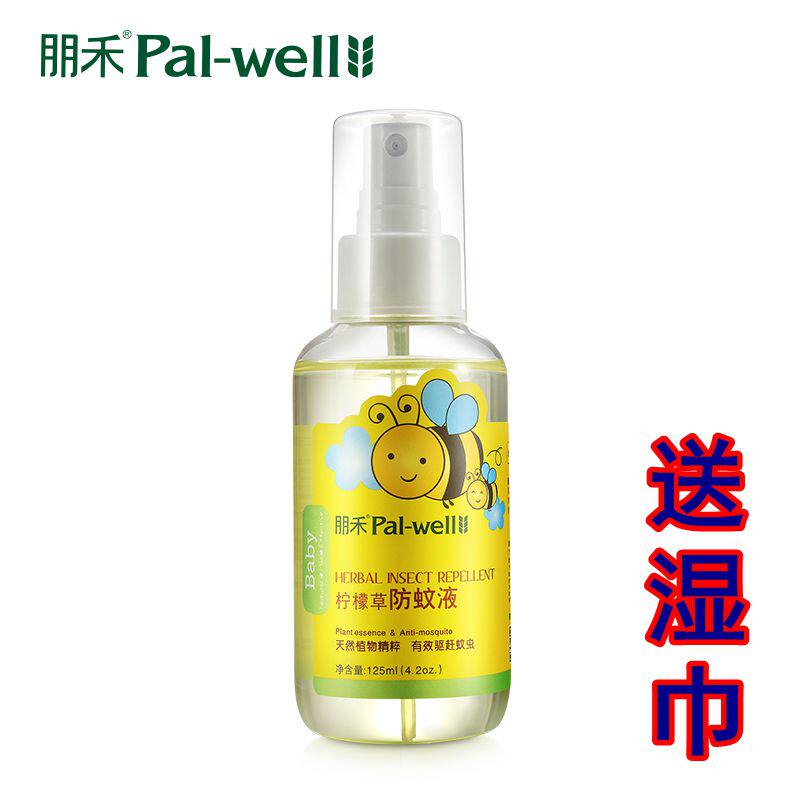 婴儿孕妇花露水125ml防蚊喷雾