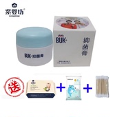 紫婴坊BUK婴儿抑菌膏湿红屁股疹宝宝安宁止痒18g30g