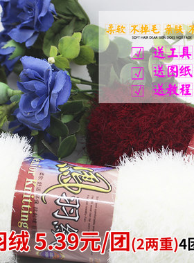 凤羽绒毛线珊瑚水貂绒仿皮草