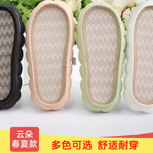 云朵春夏款 底手工编织布条线冰条毛线防滑亚麻底子diy材料 EVA拖鞋