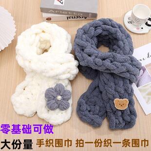 阿呆同款 手指围巾毛线团手工diy编织超粗冰条线织围脖送男女朋友