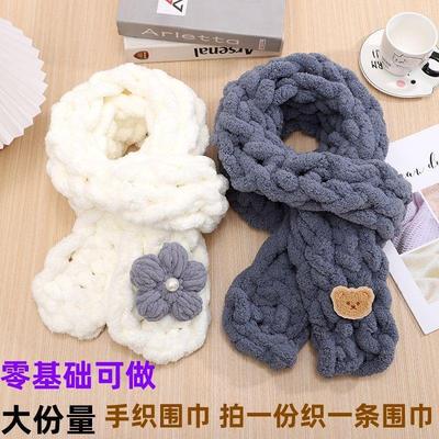 阿呆同款手指围巾毛线团手工diy编织超粗冰条线织围脖送男女朋友