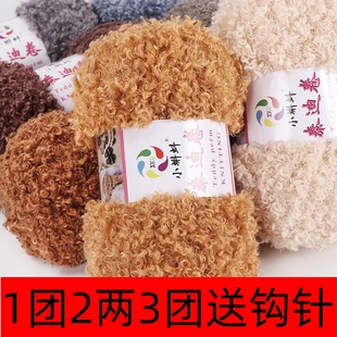 100g羊毛圈圈线手工diy圈绒钩针线手工编制围巾特色玩偶泰迪卷 线