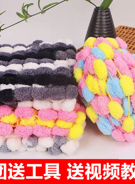 大球球线坐垫线织毯子的手工编织diy材料包地毯手织粗毛线钩垫子