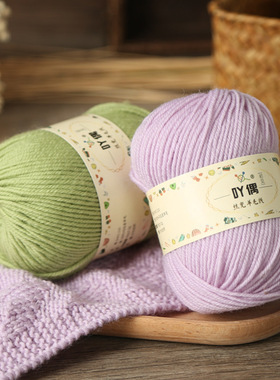 吖偶初见丝光羊毛线4股手工diy编织毛衣围巾帽子原生态羊毛线特价