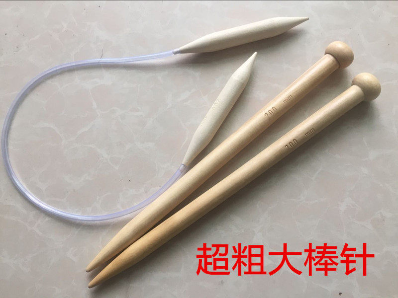 超粗毛线棒针冰岛毛线粗针织帽子线针韩国棒针20mm环形针长直针