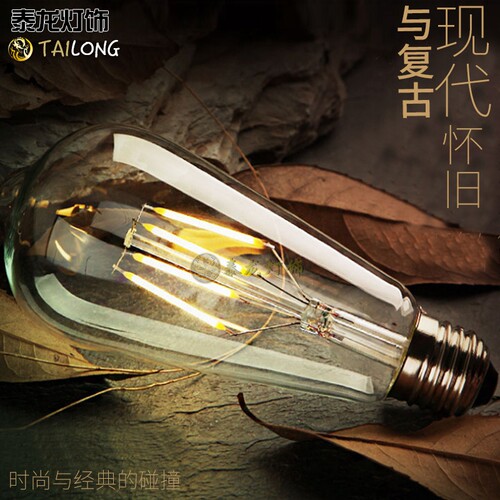 爱迪生复古e27节能灯6w4w2wled