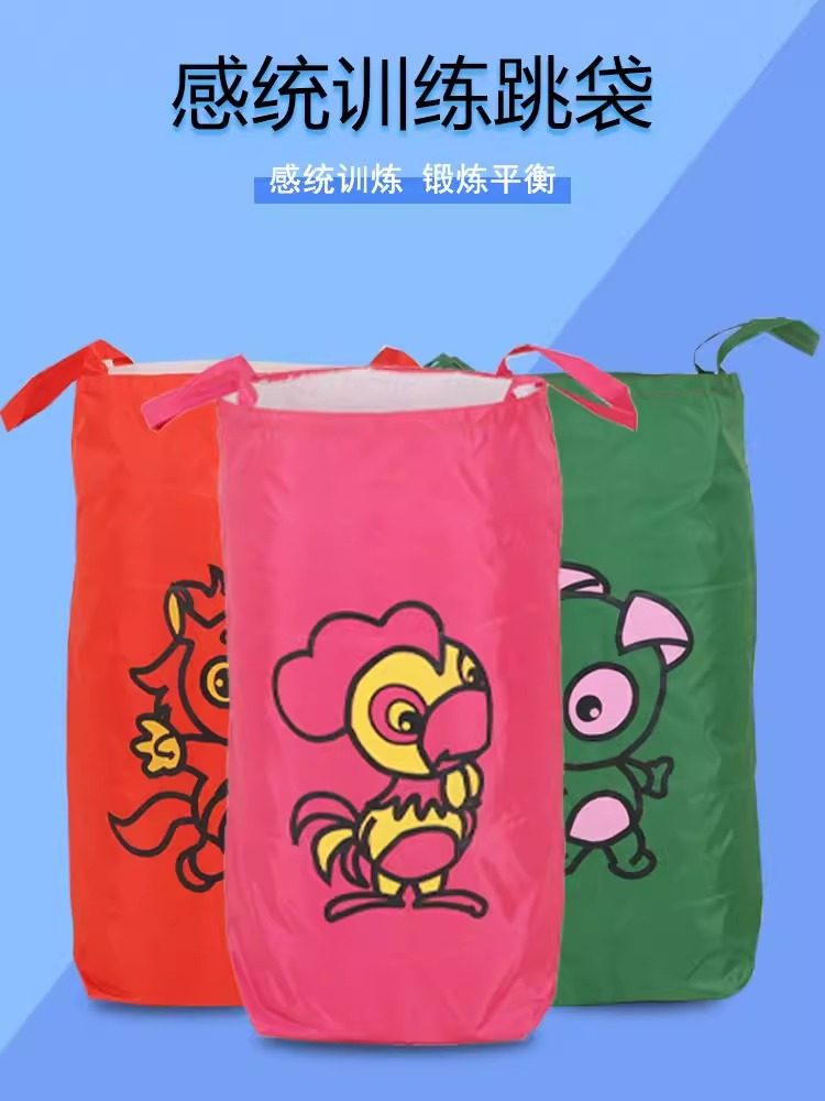 早教儿童袋鼠跳袋加厚感统器材幼儿园拉手袋袋鼠跳跳袋扭扭跳跃袋
