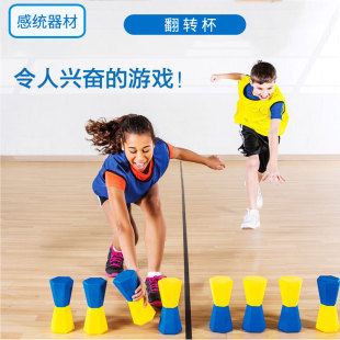格乐普翻转杯幼儿团队对抗游戏玩具手眼协调训练敏捷折返跑儿童