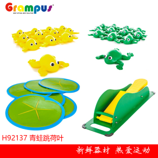 台湾格乐普青蛙跳荷叶感统训练跳互动游戏儿童益智团队竞赛玩具