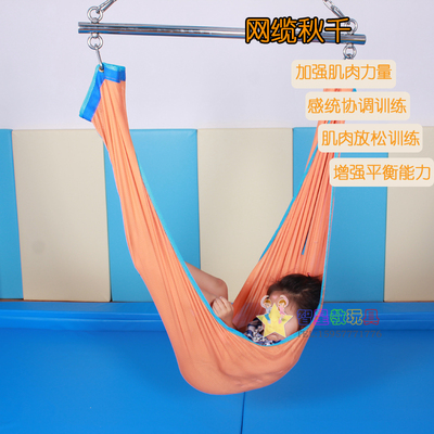 悬挂秋千儿童玩具感统训练器材