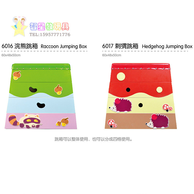 幼儿园早教园儿童体操训练跳箱动物造型运动跳马感统训练器材教具