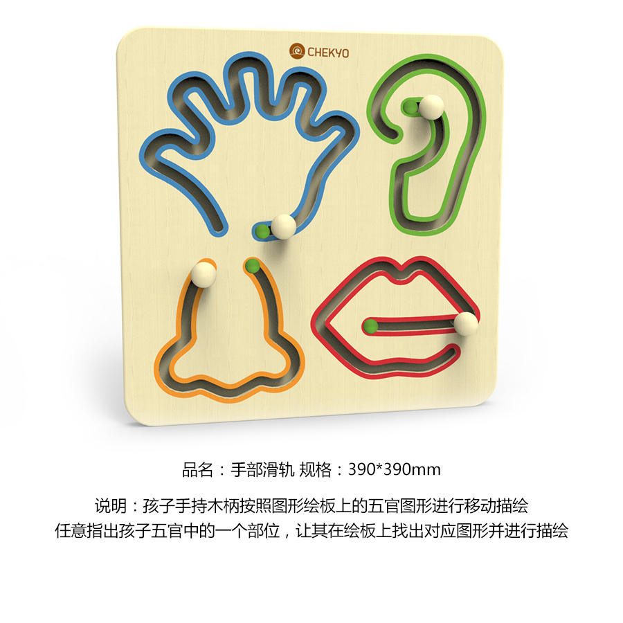 儿童益智板墙上走廊游戏装饰蒙氏教具幼儿园墙面玩具手部滑轨