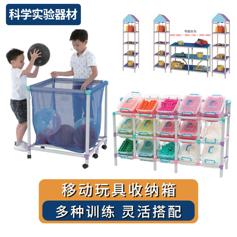 智星教玩具收纳筐可移动图片