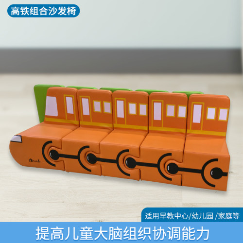 台湾传承高铁组合椅沙发早教中心儿童木制卡通造型软体座椅板凳