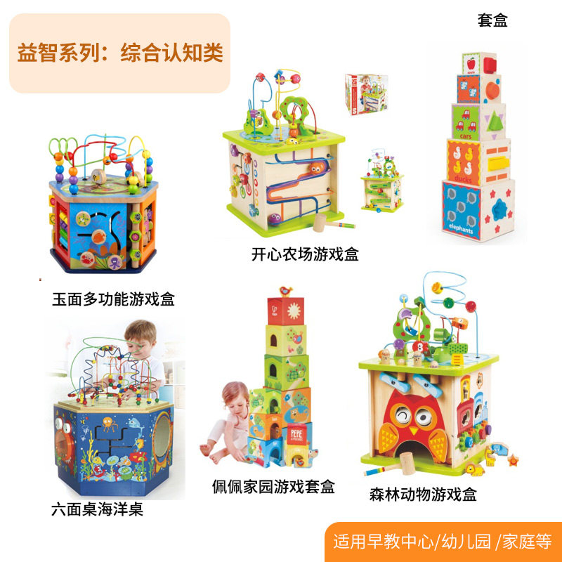 幼儿园早教农场认知海洋动物多功能套盒立方盒木制玩具