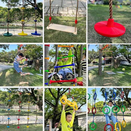 幼儿园户外攀爬绳秋千体能塑料