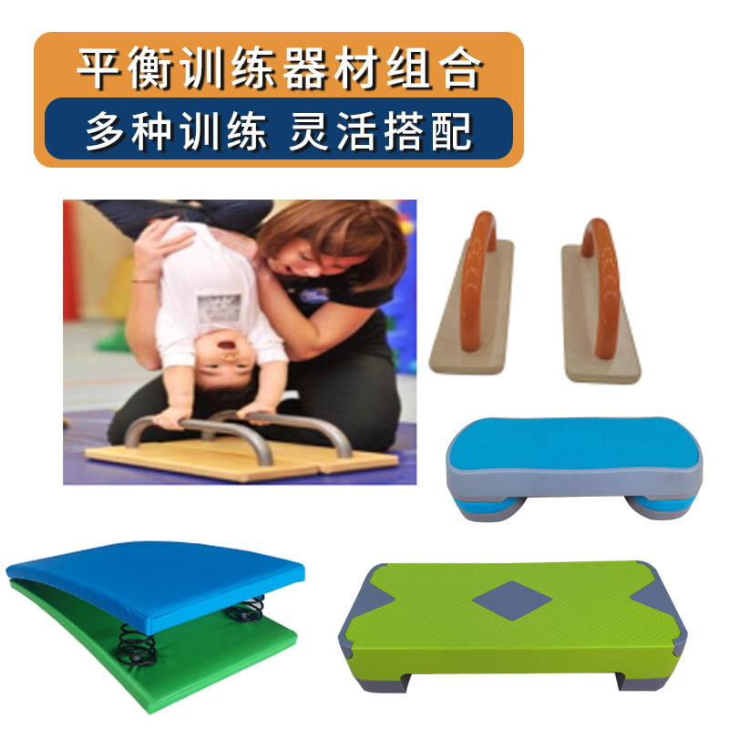 儿童倒立架感统训练器材幼儿童助跳板踏板早教室内拉伸运动教具