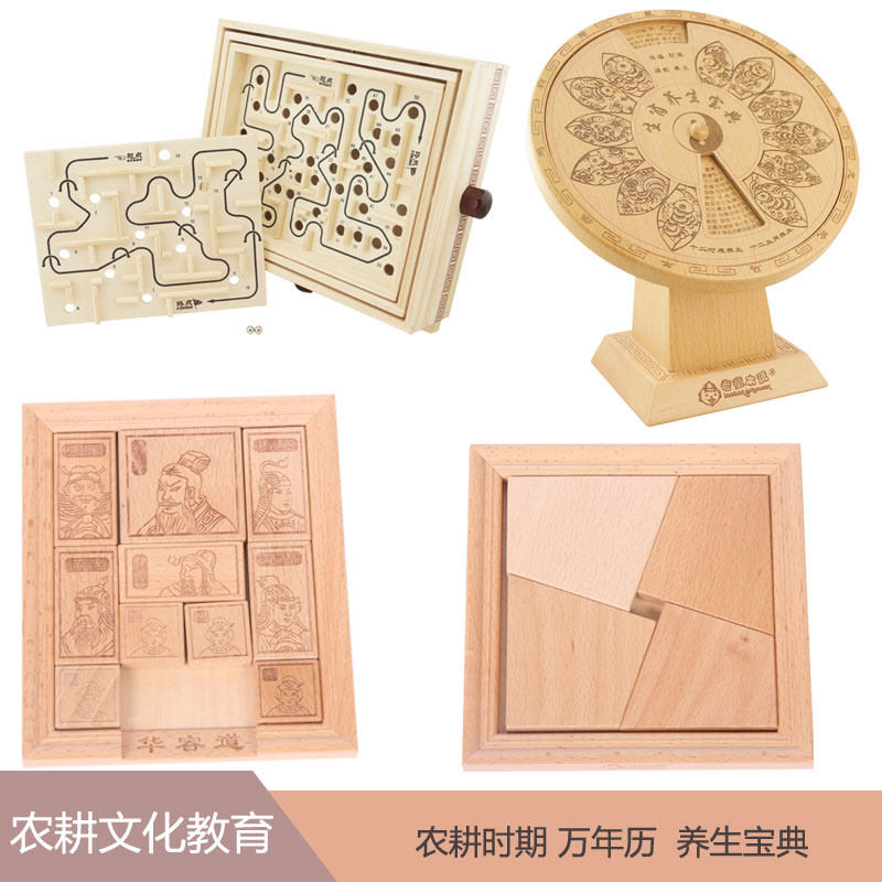 农耕文化万年历养生宝典华榕道神板儿童小学生益智玩具仿古工艺品