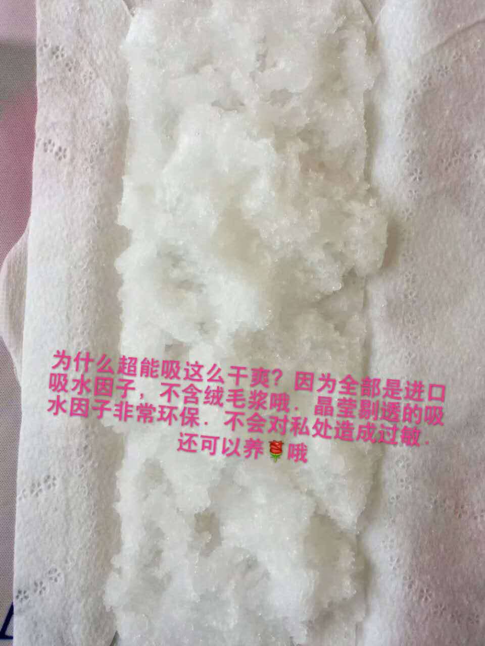 美吉第六感负离子卫生巾加长护垫珍珠柔棉无绒毛浆抑菌干爽日用