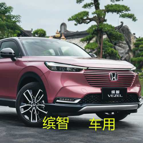 新款广汽本田缤智座套全包围专用