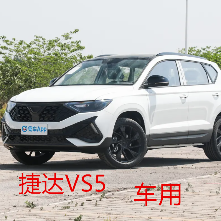 2023新款捷达VS5座套全包围专用春季座垫四季通用汽车坐垫