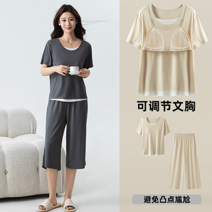 睡衣套装 夏季 七分裤 女士睡衣冰云纱睡衣家居服套装 可调节罩杯款