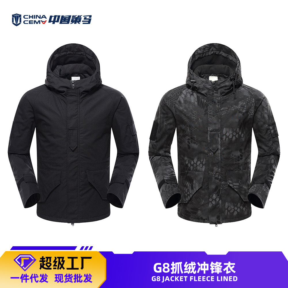 策马g8抓绒冲锋衣户外多功能连帽防风加绒迷彩服战术风衣厂家