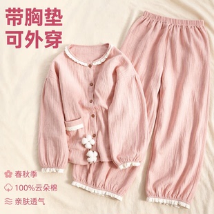 春秋季云朵棉亲肤带胸垫慵懒风可外穿女士长袖长裤睡衣家居服套装