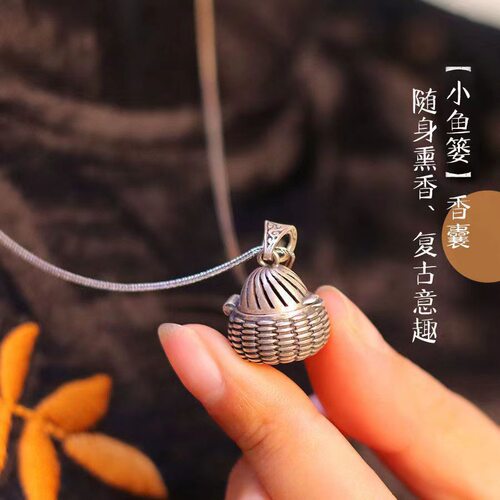 小鱼篓 可打开复古镀银做旧哑光香囊球吊坠女嘎乌盒吊坠挂坠