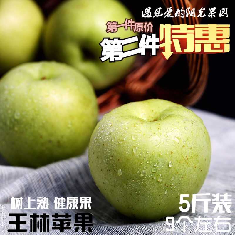 辽宁营口王林苹果雀斑青苹果正宗就是甜现摘宝宝苹果孕妇苹果包邮