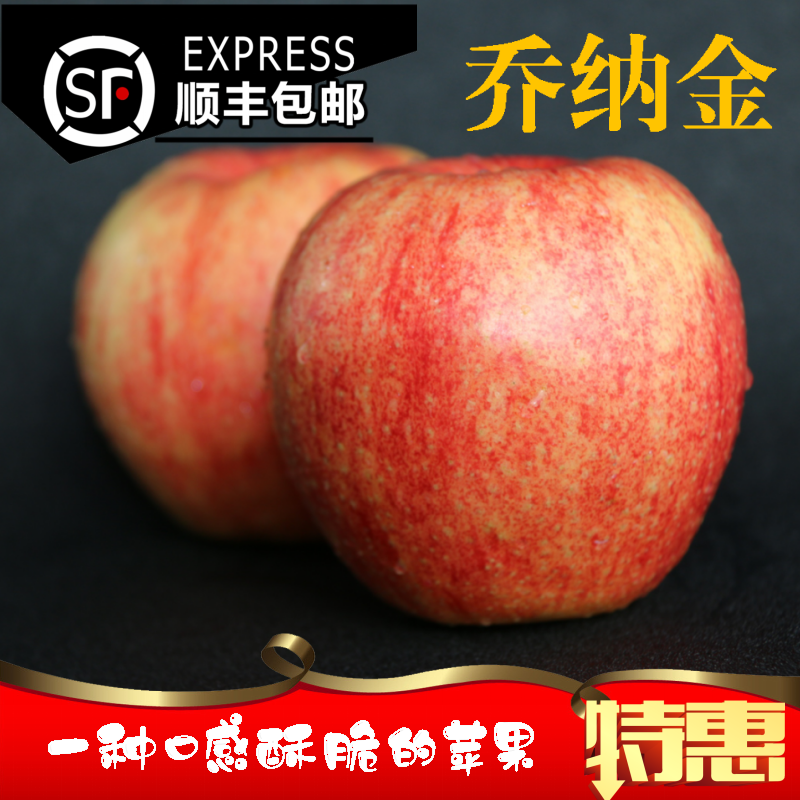 乔纳金苹果宝宝苹果新鲜粉面苹果宝宝刮泥宝宝辅食乔娜金苹果