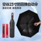 有品空谷防回弹全自动伞透明机械防爆冲加大黑胶防晒晴雨两用大伞