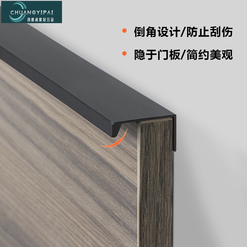 铝合金柜门抽屉现代简约隐形拉手