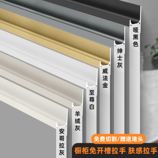 L型免開槽拉手櫥柜門隱形現(xiàn)代簡約衣柜通長定制柜門嵌入式 抽屜 l款