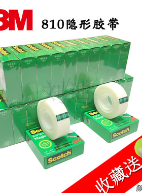 3M思高神奇隐形胶带 手撕写字胶带透明磨砂宽19mm 长33m