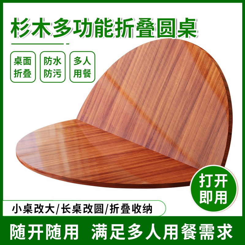 可折叠实木餐桌圆形大圆桌面